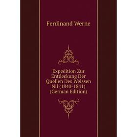 Книга Expedition Zur Entdeckung Der Quellen Des Weissen Nil (1840-1841) (German Edition)
Книга Expedition Zur Entdeckung Der Quellen Des Weissen Nil (1840-1841) (German Edition)