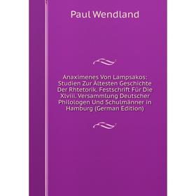 Книга Anaximenes Von Lampsakos: Studien Zur Ältesten Geschichte Der Rhtetorik. Festschrift Für Die Xlviii. Versammlung Deutscher Philologen Und Schulm
Книга Anaximenes Von Lampsakos: Studien Zur Ältesten Geschichte Der Rhtetorik. Festschrift Für Die Xlviii. Versammlung Deutscher Philologen Und Schulm