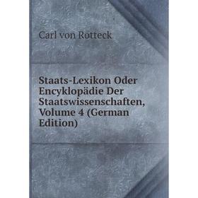Книга Staats-Lexikon Oder Encyklopädie Der Staatswissenschaften, Volume 4 (German Edition)
Книга Staats-Lexikon Oder Encyklopädie Der Staatswissenschaften, Volume 4 (German Edition)