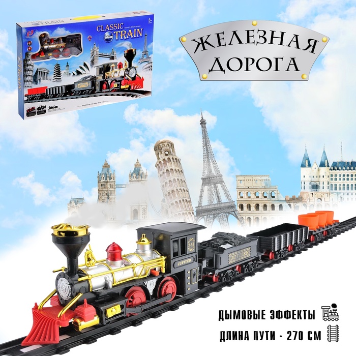 Железная дорога «Классический грузовой поезд», с дымовыми эффектами, протяжённость пути 2,72 м
Железная дорога «Классический грузовой поезд», с дымовыми эффектами, протяжённость пути 2,72 м