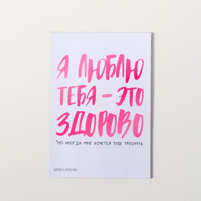 Магнит винил "Любить здорово" 7х10 см
Магнит винил "Любить здорово" 7х10 см