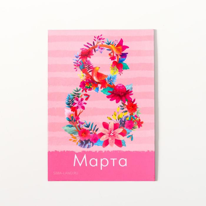 Магнит винил "8 марта" 7х10 см
Магнит винил "8 марта" 7х10 см