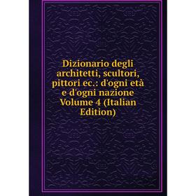 Книга Dizionario degli architetti, scultori, pittori ec.: d'ogni età e d'ogni nazione Volume 4 (Italian Edition)
Книга Dizionario degli architetti, scultori, pittori ec.: d'ogni età e d'ogni nazione Volume 4 (Italian Edition)