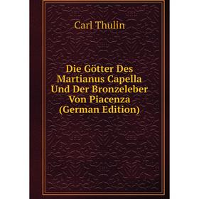 Книга Die Götter Des Martianus Capella Und Der Bronzeleber Von Piacenza (German Edition)
Книга Die Götter Des Martianus Capella Und Der Bronzeleber Von Piacenza (German Edition)