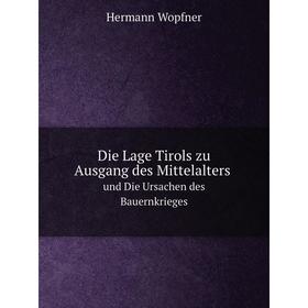 Книга Die Lage Tirols zu Ausgang des Mittelalters und Die Ursachen des Bauernkrieges
Книга Die Lage Tirols zu Ausgang des Mittelalters und Die Ursachen des Bauernkrieges