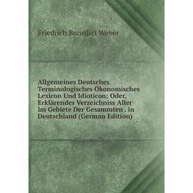 Книга Allgemeines Deutsches Terminologisches Ökonomisches Lexicon Und Idioticon; Oder, Erklärendes Verzeichniss Aller Im Gebiete Der Gesammten. in Deu
Книга Allgemeines Deutsches Terminologisches Ökonomisches Lexicon Und Idioticon; Oder, Erklärendes Verzeichniss Aller Im Gebiete Der Gesammten. in Deu