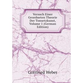 Книга Versuch Einer Geordneten Theorie Der Tonsetzkunst, Volume 1 (German Edition)
Книга Versuch Einer Geordneten Theorie Der Tonsetzkunst, Volume 1 (German Edition)