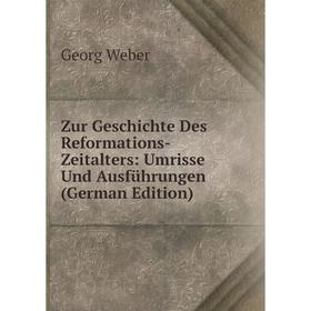 Книга Zur Geschichte Des Reformations-Zeitalters: Umrisse Und Ausführungen (German Edition)
Книга Zur Geschichte Des Reformations-Zeitalters: Umrisse Und Ausführungen (German Edition)