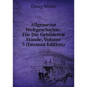 Книга Allgemeine Weltgeschichte: Für Die Gebildeten Stände, Volume 3 (German Edition)
Книга Allgemeine Weltgeschichte: Für Die Gebildeten Stände, Volume 3 (German Edition)