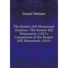 Книга The Bunker Hill Monument Orations: The Bunker Hill Monument. (1825.) Completion of the Bunker Hill Monument (1843)
Книга The Bunker Hill Monument Orations: The Bunker Hill Monument. (1825.) Completion of the Bunker Hill Monument (1843)