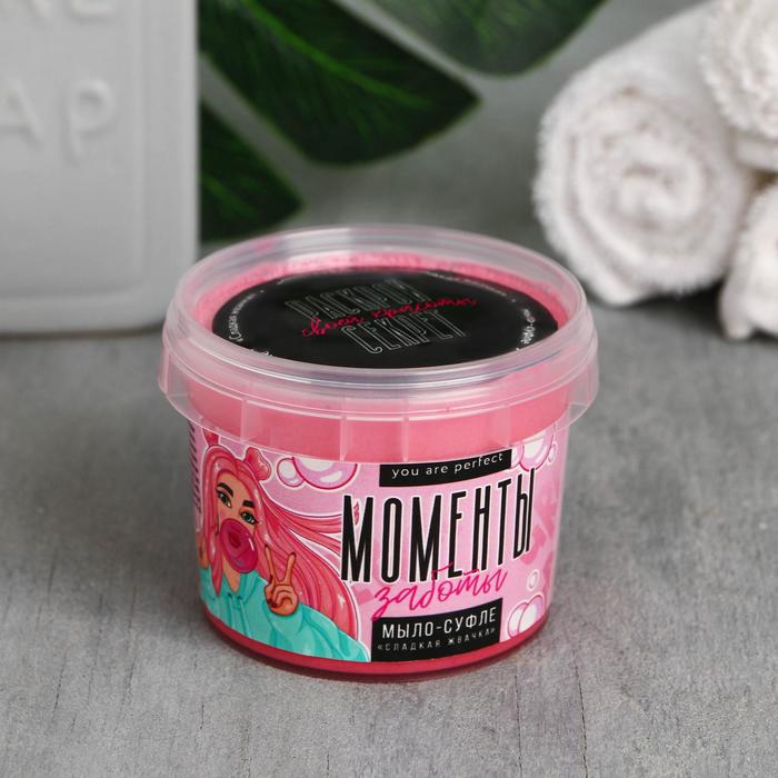 Мыло суфле "Моменты заботы", аромат бабл гам
Мыло суфле "Моменты заботы", аромат бабл гам