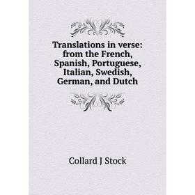 Книга Translations in verse: from the French, Spanish, Portuguese, Italian, Swedish, German, and Dutch
Книга Translations in verse: from the French, Spanish, Portuguese, Italian, Swedish, German, and Dutch