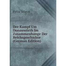 Книга Der Kampf Um Donauwörth Im Zusammenhange Der Reichsgeschichte (German Edition)
Книга Der Kampf Um Donauwörth Im Zusammenhange Der Reichsgeschichte (German Edition)