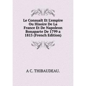 Книга Le Consualt Et L'empire Ou Hisoire De La France Et De Napoleon Bonaparte De 1799 a 1815
Книга Le Consualt Et L'empire Ou Hisoire De La France Et De Napoleon Bonaparte De 1799 a 1815