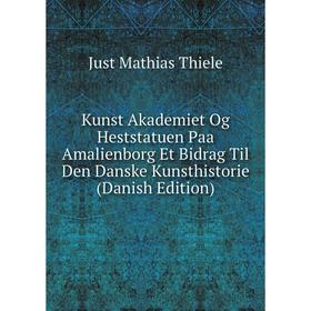 Книга Kunst Akademiet Og Heststatuen Paa Amalienborg Et Bidrag Til Den Danske Kunsthistorie (Danish Edition)
Книга Kunst Akademiet Og Heststatuen Paa Amalienborg Et Bidrag Til Den Danske Kunsthistorie (Danish Edition)