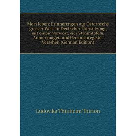 Книга Mein leben; Erinnerungen aus Österreichs grosser Welt In Deutscher Übersetzung, mit einem Vorwort, vier Stammtafeln, Anmerkungen und Personenreg
Книга Mein leben; Erinnerungen aus Österreichs grosser Welt In Deutscher Übersetzung, mit einem Vorwort, vier Stammtafeln, Anmerkungen und Personenreg