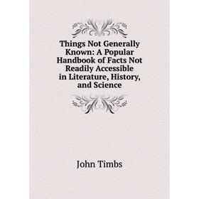 Книга Things Not Generally Known: A Popular Handbook of Facts Not Readily Accessible in Literature, History, and Science
Книга Things Not Generally Known: A Popular Handbook of Facts Not Readily Accessible in Literature, History, and Science
