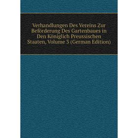 Книга Verhandlungen Des Vereins Zur Beförderung Des Gartenbaues in Den Königlich Preussischen Staaten, Volume 3 (German Edition)
Книга Verhandlungen Des Vereins Zur Beförderung Des Gartenbaues in Den Königlich Preussischen Staaten, Volume 3 (German Edition)