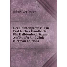 Книга Der Halbtonprozess: Ein Praktisches Handbuch Für Halbtonhochätzung Auf Kupfer Und Zink (German Edition)
Книга Der Halbtonprozess: Ein Praktisches Handbuch Für Halbtonhochätzung Auf Kupfer Und Zink (German Edition)