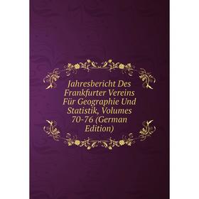 Книга Jahresbericht Des Frankfurter Vereins Für Geographie Und Statistik, Volumes 70-76 (German Edition)
Книга Jahresbericht Des Frankfurter Vereins Für Geographie Und Statistik, Volumes 70-76 (German Edition)