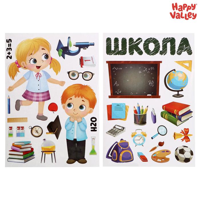 Игровой набор многоразовых наклеек «Школа»
Игровой набор многоразовых наклеек «Школа»