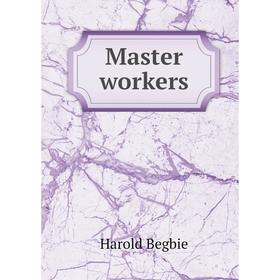 Книга Master workers
Книга Master workers