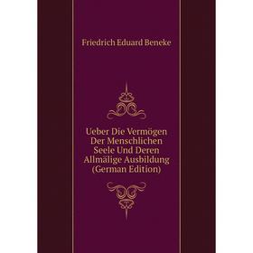Книга Ueber Die Vermögen Der Menschlichen Seele Und Deren Allmälige Ausbildung (German Edition)
Книга Ueber Die Vermögen Der Menschlichen Seele Und Deren Allmälige Ausbildung (German Edition)