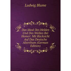 Книга Das Ideal Des Helden Und Des Weibes Bei Homer: Mit Rücksicht Auf Das Deutsche Alterthum (German Edition)
Книга Das Ideal Des Helden Und Des Weibes Bei Homer: Mit Rücksicht Auf Das Deutsche Alterthum (German Edition)