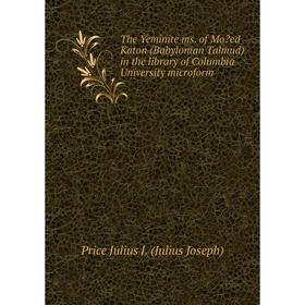 Книга The Yeminite ms. of Moed Katon (Babylonian Talmud) in the library of Columbia University microform
Книга The Yeminite ms. of Moed Katon (Babylonian Talmud) in the library of Columbia University microform