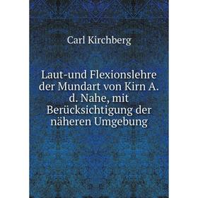 Книга Laut-und Flexionslehre der Mundart von Kirn Ad Nahe, mit Berücksichtigung der näheren Umgebung
Книга Laut-und Flexionslehre der Mundart von Kirn Ad Nahe, mit Berücksichtigung der näheren Umgebung