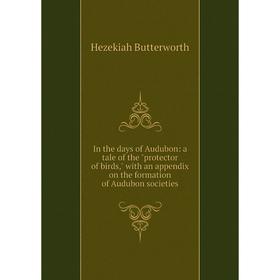 Книга In the days of Audubon: a tale of the protector of birds, with an appendix on the formation of Audubon societies
Книга In the days of Audubon: a tale of the protector of birds, with an appendix on the formation of Audubon societies