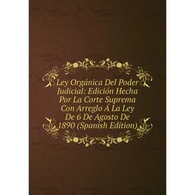 Книга Ley Orgánica Del Poder Judicial: Edición Hecha Por La Corte Suprema Con Arreglo Á La Ley De 6 De Agosto De 1890
Книга Ley Orgánica Del Poder Judicial: Edición Hecha Por La Corte Suprema Con Arreglo Á La Ley De 6 De Agosto De 1890