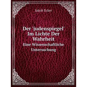 Книга Der 'judenspiegel' Im Lichte Der Wahrheit Eine Wissenschaftliche Untersuchung
Книга Der 'judenspiegel' Im Lichte Der Wahrheit Eine Wissenschaftliche Untersuchung