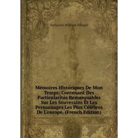 Книга Mémoires Historiques De Mon Temps: Contenant Des Particularités Remarquables Sur Les Souverains Et Les Personnages Les Plus Célèbres De L'europe
Книга Mémoires Historiques De Mon Temps: Contenant Des Particularités Remarquables Sur Les Souverains Et Les Personnages Les Plus Célèbres De L'europe