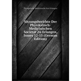 Книга Sitzungsberichte Der Physikalisch-Medicinischen Societät Zu Erlangen, Issues 12-15 (German Edition)
Книга Sitzungsberichte Der Physikalisch-Medicinischen Societät Zu Erlangen, Issues 12-15 (German Edition)