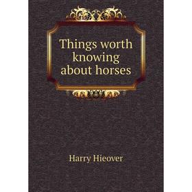 Книга Things worth knowing about horses. Harry Hieover 
Книга Things worth knowing about horses. Harry Hieover