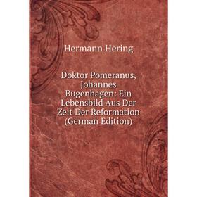 Книга Doktor Pomeranus, Johannes Bugenhagen: Ein Lebensbild Aus Der Zeit Der Reformation (German Edition). Hermann Hering
Книга Doktor Pomeranus, Johannes Bugenhagen: Ein Lebensbild Aus Der Zeit Der Reformation (German Edition). Hermann Hering