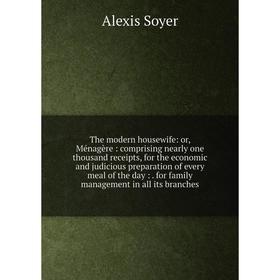 Книга The modern housewife: or, Ménagère: comprising nearly one thousand receipts, for the economic and judicious preparation of every meal of the day
Книга The modern housewife: or, Ménagère: comprising nearly one thousand receipts, for the economic and judicious preparation of every meal of the day