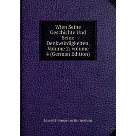 Книга Wien Seine Geschichte Und Seine Denkwürdigkeiten, Volume 2; volume 4 (German Edition). Joseph Hormayr zu Hortenburg
Книга Wien Seine Geschichte Und Seine Denkwürdigkeiten, Volume 2; volume 4 (German Edition). Joseph Hormayr zu Hortenburg