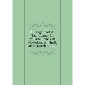 Книга Bijdragen Tot de Taal-, Land- En Volkenkunde Van Nederlandsch-Indi, Part 6 (Dutch Edition)
Книга Bijdragen Tot de Taal-, Land- En Volkenkunde Van Nederlandsch-Indi, Part 6 (Dutch Edition)