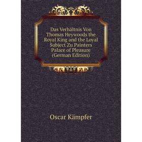 Книга Das Verhältnis Von Thomas Heywoods the Royal King and the Loyal Subject Zu Painters Palace of Pleasure (German Edition). Oscar Kämpfer
Книга Das Verhältnis Von Thomas Heywoods the Royal King and the Loyal Subject Zu Painters Palace of Pleasure (German Edition). Oscar Kämpfer