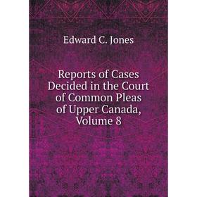 Книга Reports of Cases Decided in the Court of Common Pleas of Upper Canada, Volume 8. Edward C. Jones
Книга Reports of Cases Decided in the Court of Common Pleas of Upper Canada, Volume 8. Edward C. Jones