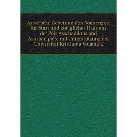 Книга Assyrische Gebete an den Sonnengott für Staat und königliches Haus aus der Zeit Assahaddons und Asurbanipals Vol 2
Книга Assyrische Gebete an den Sonnengott für Staat und königliches Haus aus der Zeit Assahaddons und Asurbanipals Vol 2