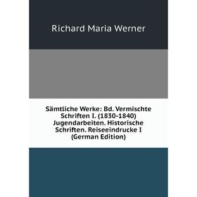 Книга Sämtliche Werke: Bd. Vermischte Schriften I. (1830-1840) Jugendarbeiten. Historische Schriften. Reiseeindrucke I (German Edition)
Книга Sämtliche Werke: Bd. Vermischte Schriften I. (1830-1840) Jugendarbeiten. Historische Schriften. Reiseeindrucke I (German Edition)