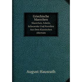 Книга Griechische Maerchen. Maerchen, Fabeln, Schwaenke Und Novellen Aus Dem Klassischen Altertum
Книга Griechische Maerchen. Maerchen, Fabeln, Schwaenke Und Novellen Aus Dem Klassischen Altertum