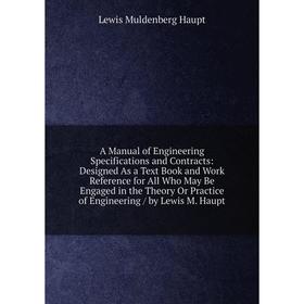 Книга A Manual of Engineering Specifications and Contracts: Designed As a Text Book and Work Reference for All Who May Be Engaged in the Theory Or Pra
Книга A Manual of Engineering Specifications and Contracts: Designed As a Text Book and Work Reference for All Who May Be Engaged in the Theory Or Pra