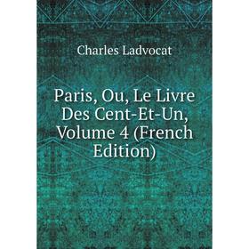 Книга Paris, Ou, Le Livre Des Cent-Et-Un, Volume 4 
Книга Paris, Ou, Le Livre Des Cent-Et-Un, Volume 4