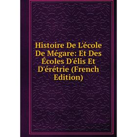 Книга Histoire De L'école De Mégare: Et Des Écoles D'élis Et D'érétrie (French Edition)
Книга Histoire De L'école De Mégare: Et Des Écoles D'élis Et D'érétrie (French Edition)