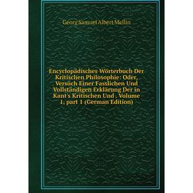 Книга Encyclopädisches Wörterbuch Der Kritischen Philosophie: Oder, Versüch Einer Fasslichen Und Vollständigen Erklärung Der in Kant's Kritischen Und.
Книга Encyclopädisches Wörterbuch Der Kritischen Philosophie: Oder, Versüch Einer Fasslichen Und Vollständigen Erklärung Der in Kant's Kritischen Und.