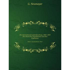 Книга Die internationale polarforschung, 1882-1883. Die Deutschen Erpeditionen und ihre Ergebnisse. Band 1. Geschichtlicher Theil
Книга Die internationale polarforschung, 1882-1883. Die Deutschen Erpeditionen und ihre Ergebnisse. Band 1. Geschichtlicher Theil